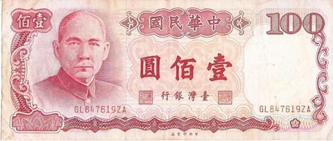 Billete TAIWAN Republica de China. 100 Yuan Coleccionistas Conocedores