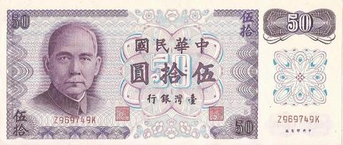Billete China Taiwan 50 Yuan Coleccionistas Conocedores